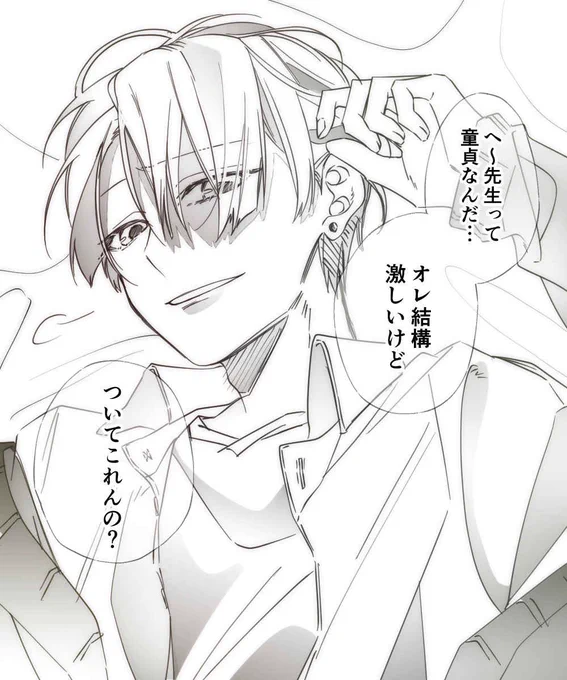 #創作BL

生徒:先生の嘘つき…!

先生:再教育だ 