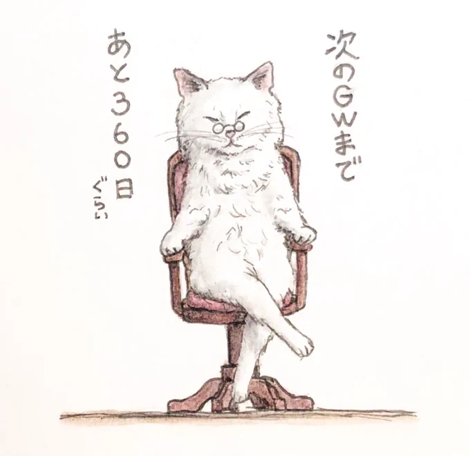 『次のGWをお知らせする長毛猫』

休み明け、皆さん無理されないように〜!🎏
#猫  #水彩  #過去絵 