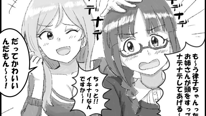 百瀬莉緒強化週間 を含むマンガ一覧 ツイコミ 仮