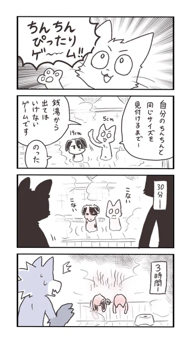 闇のゲームを仕掛けてくる下ネタ猫 