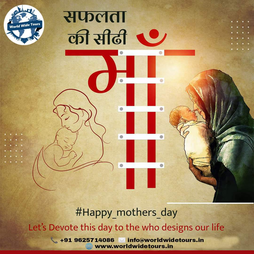 WW_Tours's tweet photo. #WORLD_WIDE_TOURS- A New Pulse of Life 

Happy Mothers Day 

#world_wide_tours #wwtours #mothersday https://t.co/D0JOwadFq1