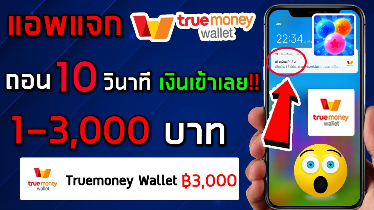 annurcare's tweet photo. แอพ Bubble Crush ถอนเงิน 10 วินาที เงินเข้าเลย !! 1-3,000 บาท หาเงินเข้า wallet ฟรี 2022เร็วง่ายๆ
https://t.co/tXK5OvRqmF
#BubbleCrush #วิธีหาเงินเข้าwallet #หาเงินเข้าwallet https://t.co/vbZMwdFsMP