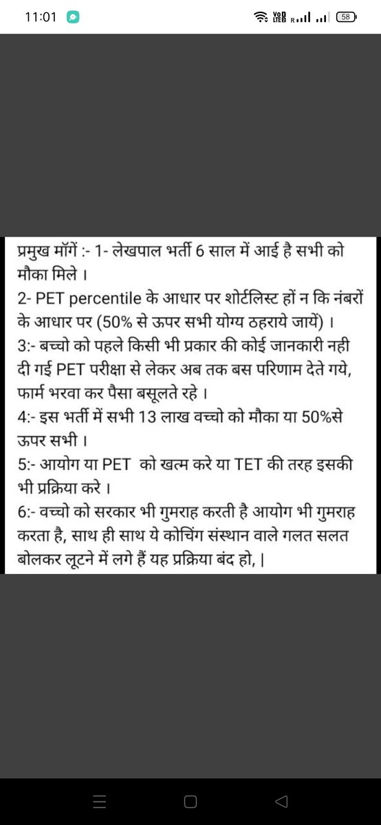 JAYRAJPUT1992's tweet photo. #JUSTICEFORUPLEKHAPALSTUDENTS #lekhpalcuttoffkamkaro #JusticeForPet #YogiAdityanath #CMYogiAdityanath #UPSSSCLekhpal https://t.co/Jg0C0AOXWm