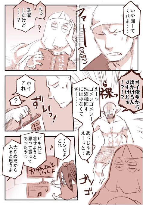 出来次第繋げてゆくstyle…… 
