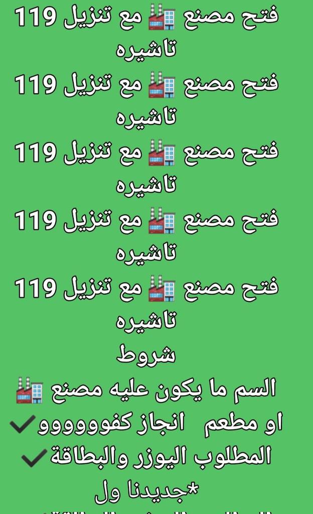 خدمات مكتب
🔥اعفاء من مقابل المالي
🔥صدار كرت عمل ١٠٠
🔥تعديل رسوم من ٦٥٠لى٧٥٠
🔥لغاء بلاغ هرب-بلاغ هروب 
🔥خروج نهائي الغاء خروج نهائي
رفع لمده محدده مخالفات مروريه
اصدار تاشيراة_تصفير الزكاة والدخل
تصفير القيمةالمضافة. 
قرض بنك فحص كاروناارض بسمك
api.whatsapp.com/send?phone=+96…