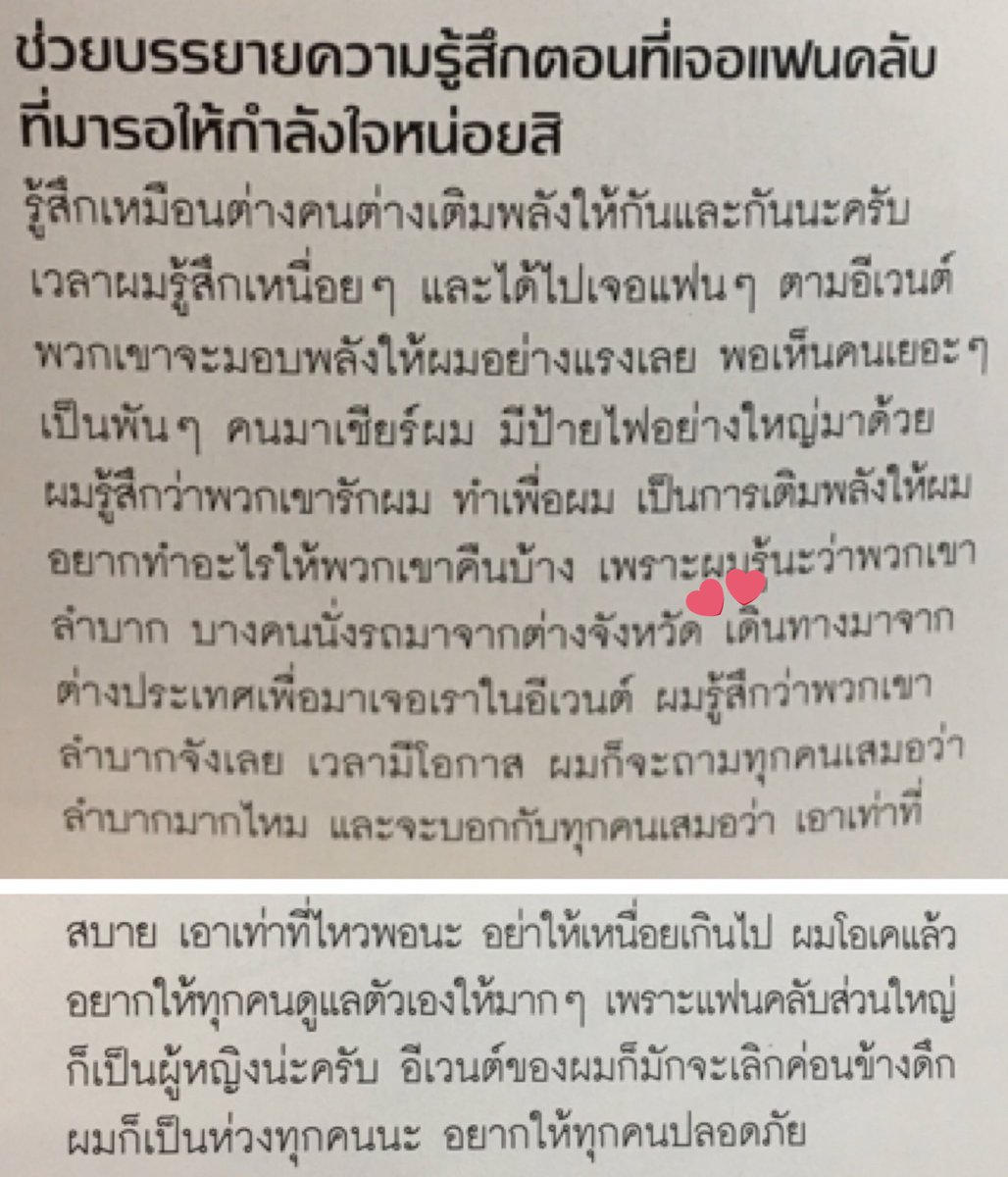 Palitlarb's tweet photo. "ช่วยบรรยายความรู้สึกตอนที่เจอแฟนคลับที่มารอหน่อยสิ" 
@peckpalit
#เป๊กผลิตโชค
#PeckPalitchoke https://t.co/6AStCIHps9