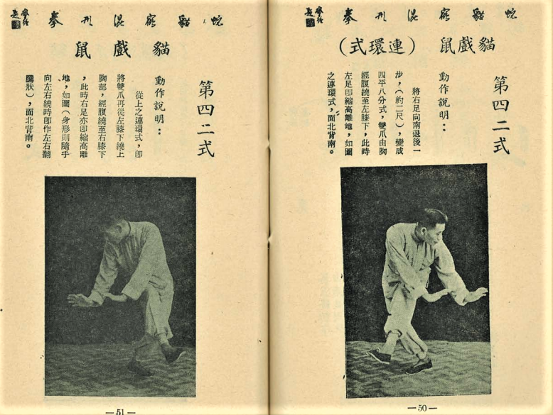ハワイの空手博物館のデジタルコレクションにあった「蛇猫鶴混形拳」。
決めポーズがかっこいい! 