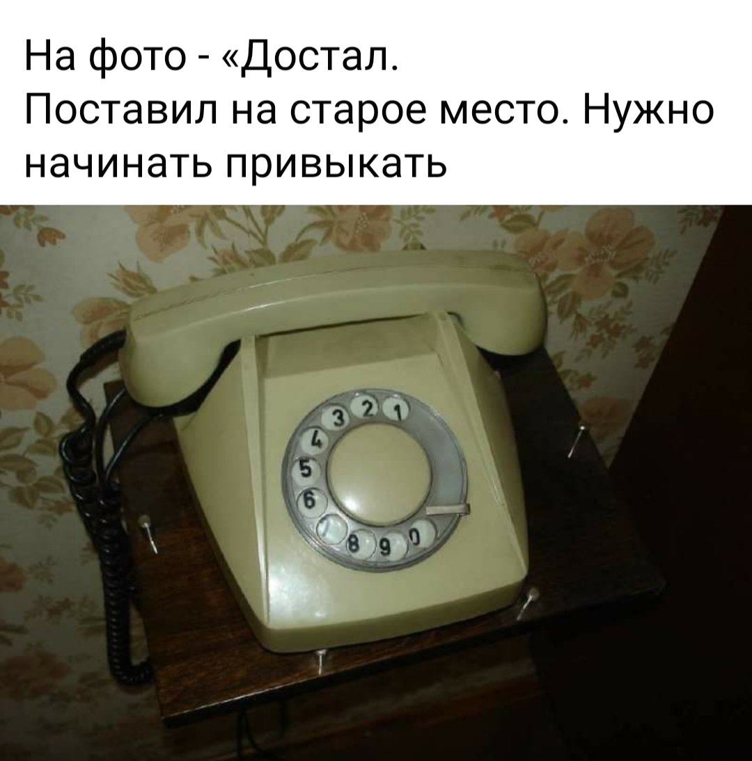 Стационарный телефон Советский