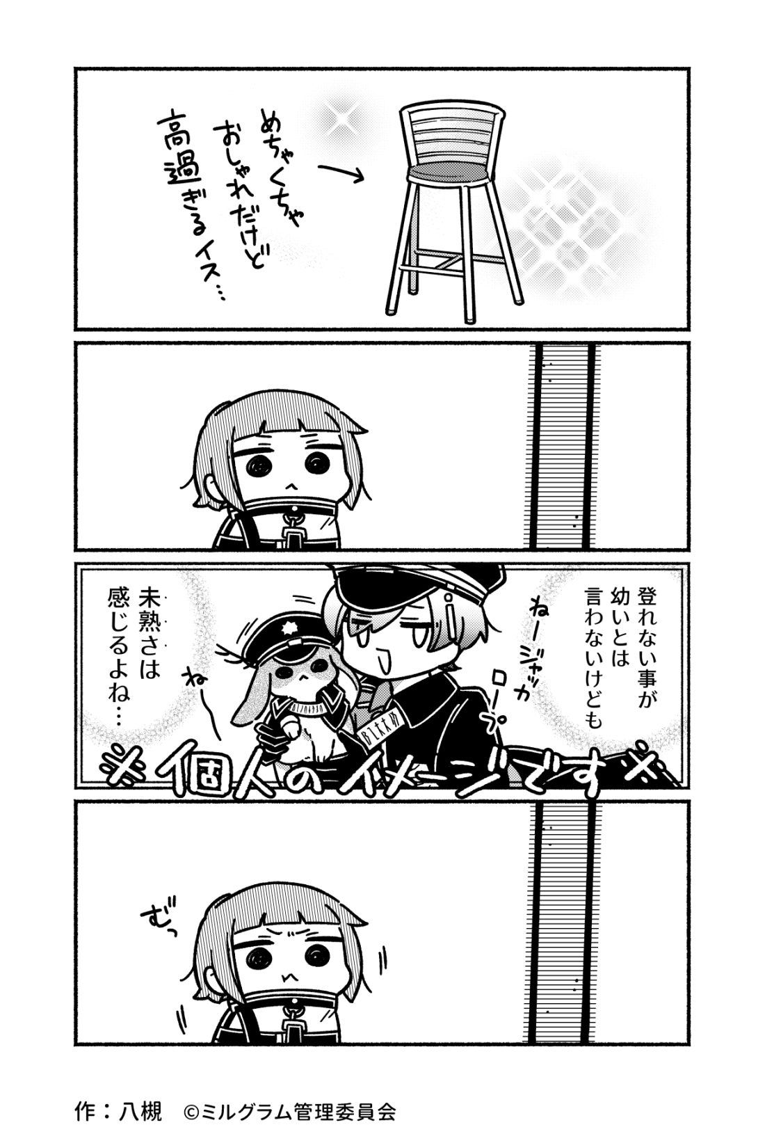 Merak ☆彡 on X: 