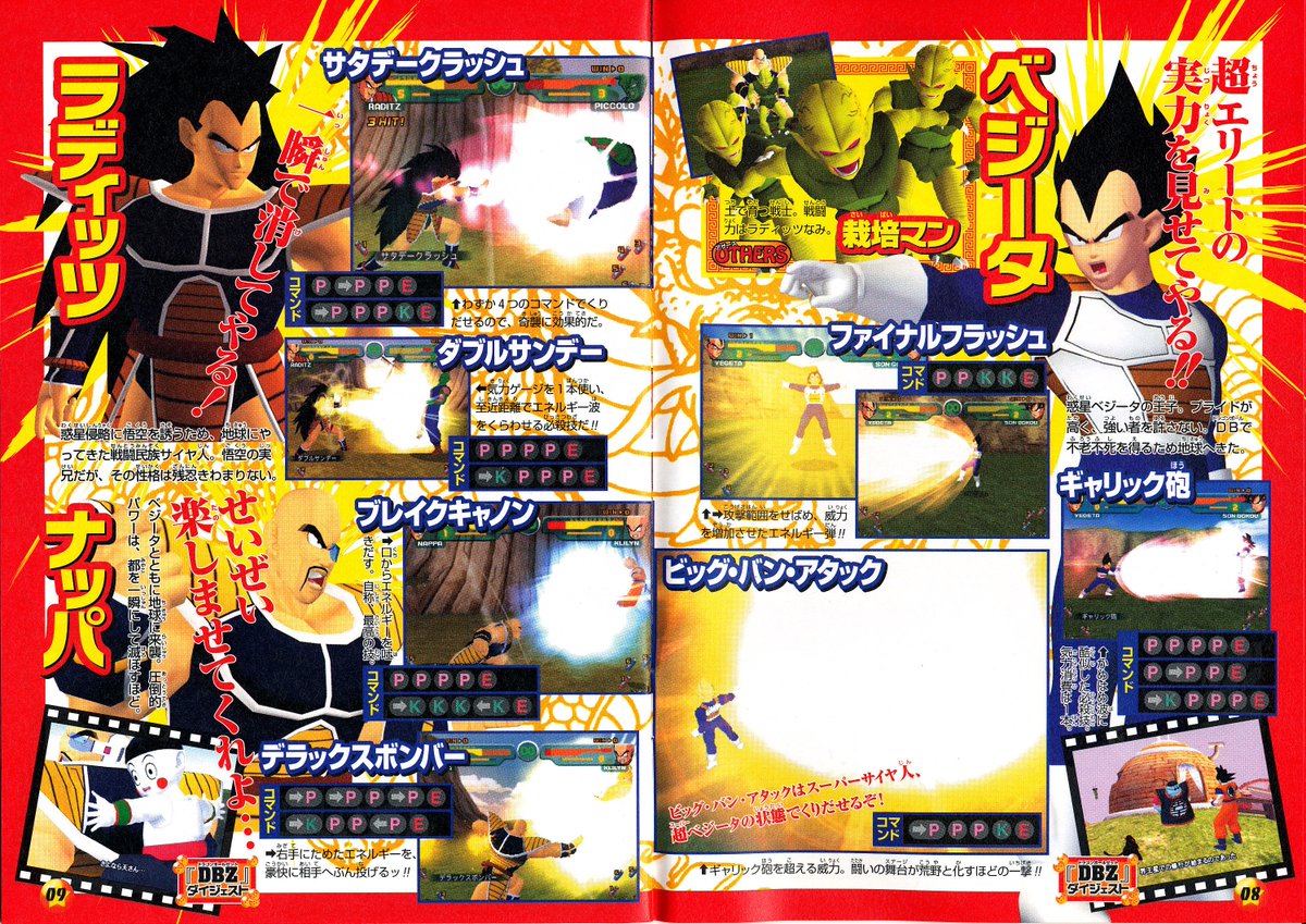 treevax's tweet image. Je suis en train de vous scanner quelques pépites qui ont presque 20 ans. Je vous tiens au jus quand c&apos;est prêt ! ^^ #VJump #DBZBudokai