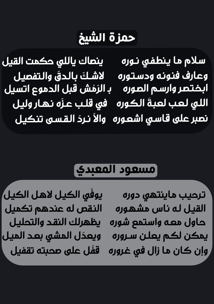 Mizu_sh10's tweet photo. تشرفت بمراسله مع الشاعر القدير مسعود المعبدي @masood1377 🙏🏻💐 https://t.co/LIruEAgPpN