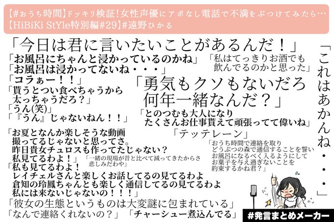 発言まとめメーカーのtwitterイラスト検索結果 古い順