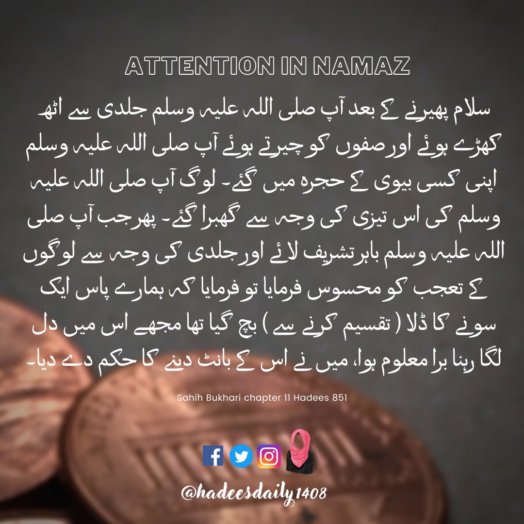 proudmuslim1408's tweet photo. Hadees about concentration and attention in worship of Allah

#WeStandWithShahidAfridi
#مسجد_نبوی_کی_توہین_نامنظور
#PayPalinPakistan
#FerozeKhan
#ISPR
#Hunza https://t.co/MTZL4M2aW1