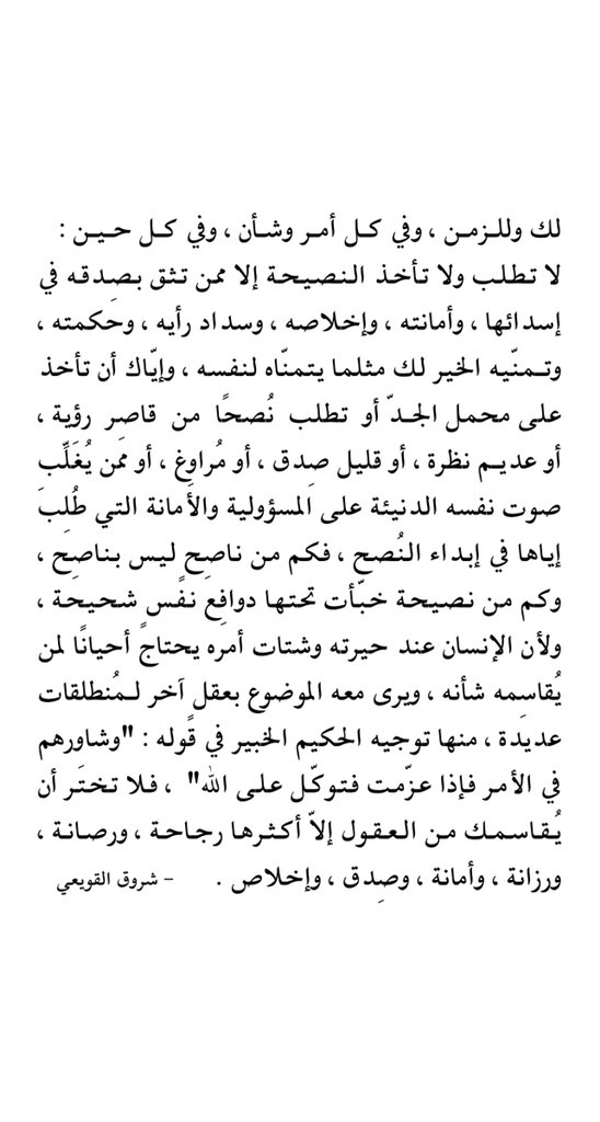 ShrooqAlquwaie's tweet photo. ضعها نصب عينيك https://t.co/y0RVBNFwTr