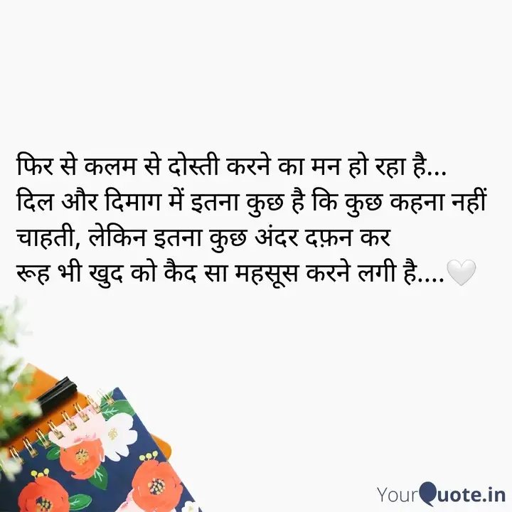 _PoojaSingh03's tweet photo. जिंदगी का नया अध्याय🌸

#yourquotes #quotes #poetry #yourquotedidi  #yourquotebaba #yourquote 
 
Read my thoughts on YourQuote app at https://t.co/Q47KqoWXia https://t.co/B3RKKjPUkI