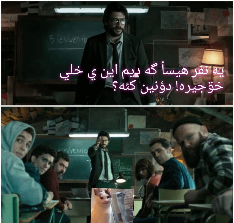 GilakiMemes's tweet photo. #گیلکي_میمؤن #گيلکي #دیم #خۊجیر 🫵🏻 https://t.co/7pffIJVtaD