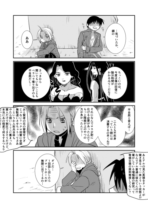 【実写本再録】ラスト戦with鋼の 