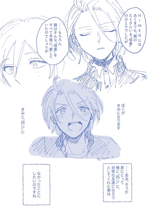 ひめ巽①。途中まで。続きは後程。追憶のネタバレ含みます。 
