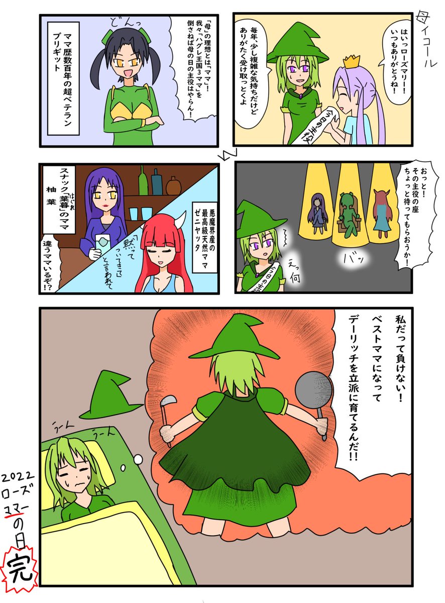 K.A様東方うぱ