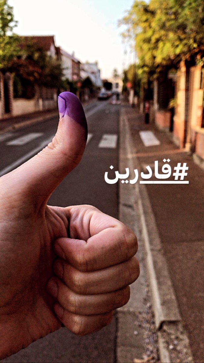 joe__thunder's tweet photo. من باريس، أكيد #قادرين نخلي الأزمة فرصة…
صوتي بالبقاع الغربي لـ @farahrkassem ومشروع حزبها الوطني، ضد حزب المصارف وعملائه بالبلد (وبهيدي الدائرة تحديدًا 😄) https://t.co/YWKppI2MYI