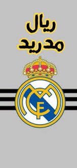 يارب بتوفيق للملكي😍💪🏼💪🏼💪🏼