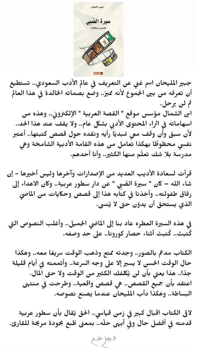 غيضٌ من فيض..