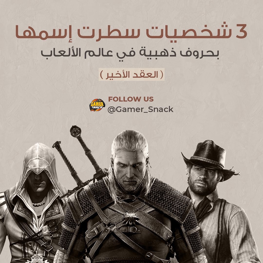 جيمرسناك tweet media