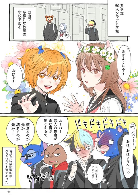 ワイエム系 Yye6kk さんのイラスト マンガ作品まとめ 350 件 Twoucan
