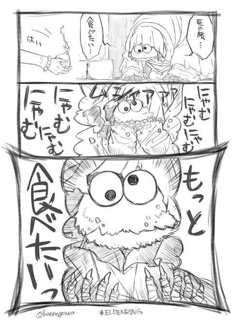 獣の司祭グラングがクッキーモンスターに見えなくもな…え?見えない?
(同じような事言ってる人いたような…w)

平日がお始まりです。頑張っていきまっしょい! 
