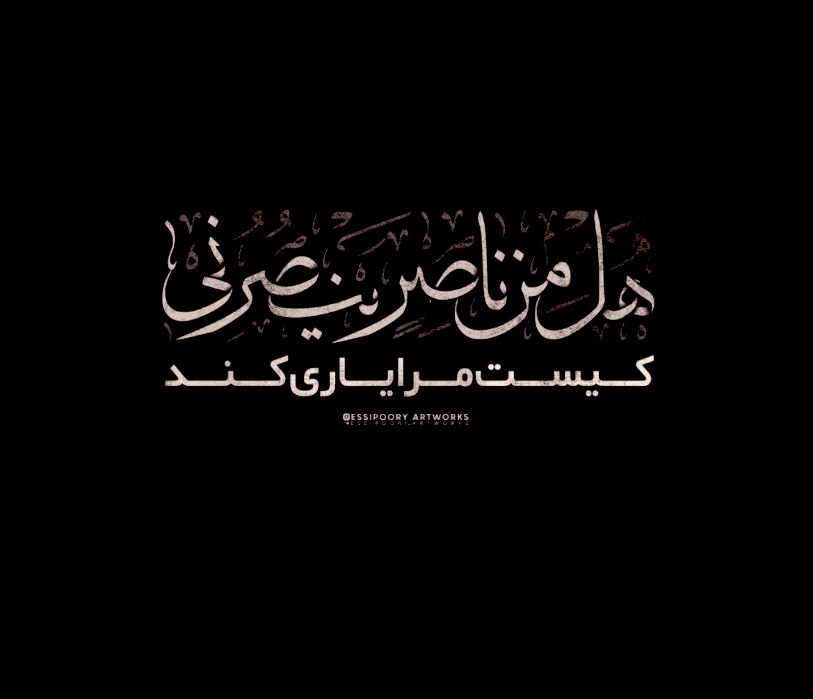 so_behi's tweet photo. آیا فریاد حق طلبی پزشکان جوان را کسی جواب میدهد؟
عاشورا و کربلا فقط یک واقعه تاریخی نیست،
#دستیاری_۴۹ و خواسته بحق داوطلبان که تغییر منابع و تصحیح تاریخ آزمون است نیز به نوعی میدان نبرد حق علیه باطل شده است
@Dr_Monadi @dr_moghtadaiee @Ahmadnaderi_ir @drveiskarami @Eynollahi_ir https://t.co/8usL10NRVe