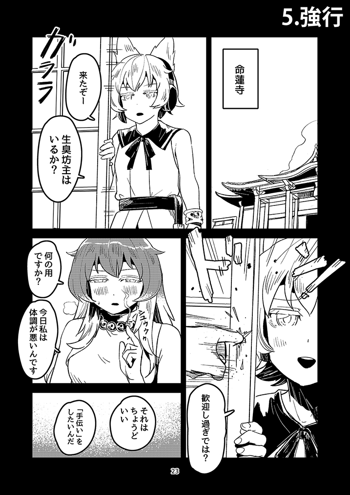 今に至るまで | ネコバタケ店 https://t.co/oLmjkj2pKQ #booth_pm 

イベント参加気分が欲しくて作ったエア例大祭新作。
ひじみことか命蓮寺とかの話です。
R18ではありませんがちょっとえっちだったりします。 