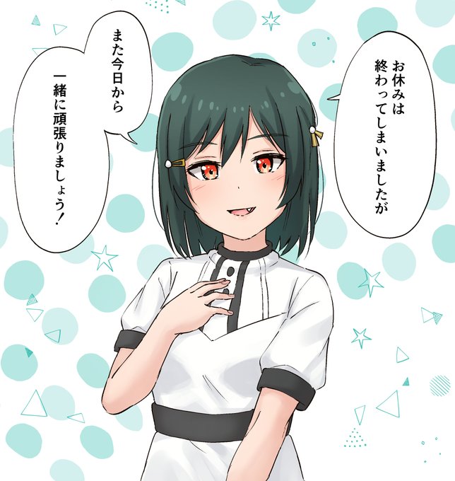 三船栞子ちゃん……🔖 