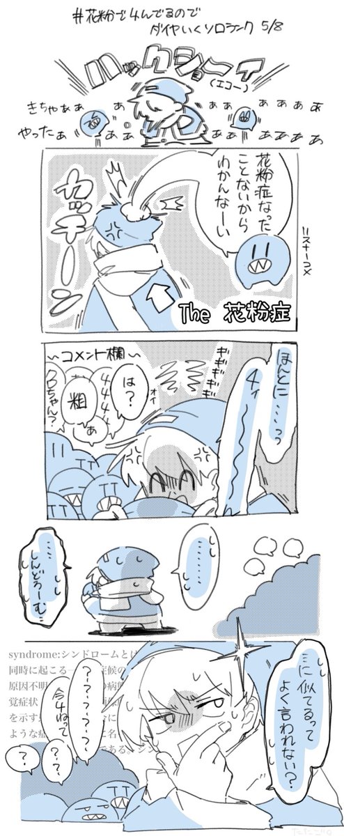 #い・らくすと 🤧 