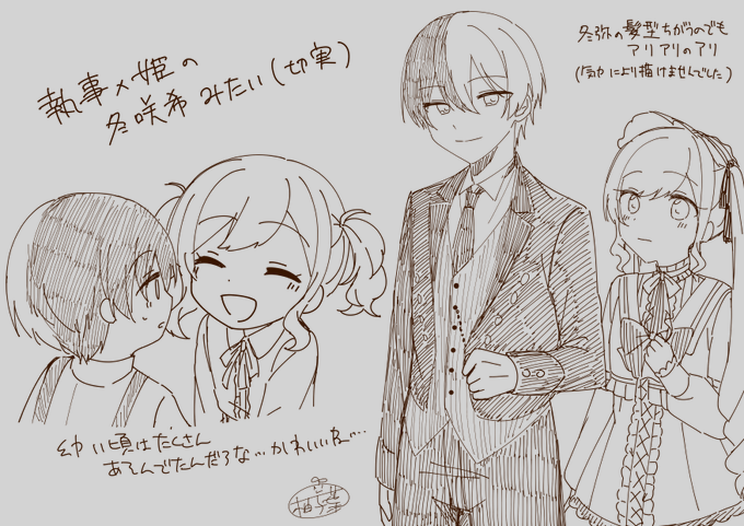 ずっと見てみたいと思っていた冬咲希のふわ～っとした落書き 