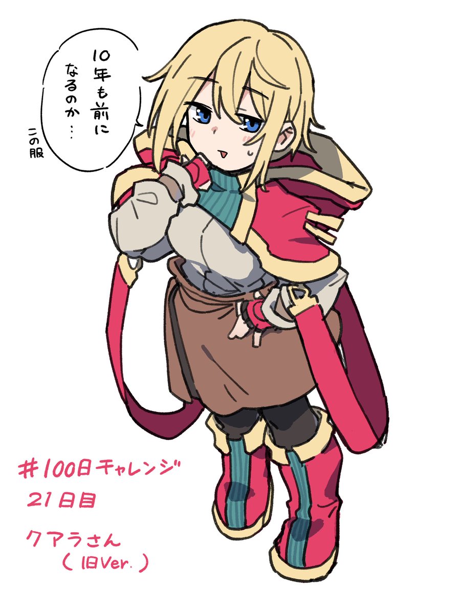 #100日チャレンジ 
21日目 クアラさん(旧) 