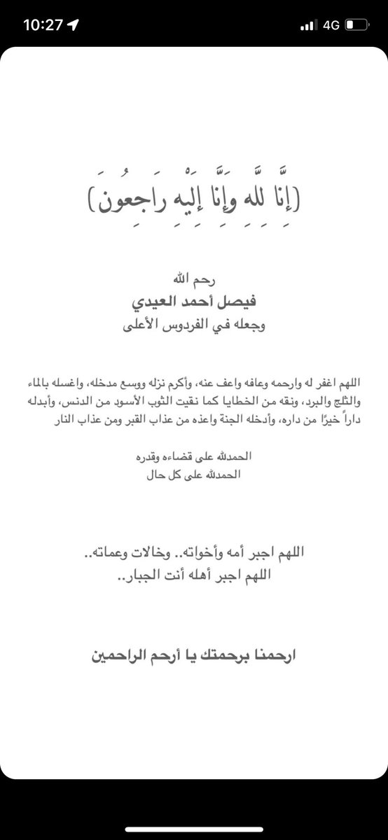 Hshiddi's tweet photo. الله يعوض شبابك بالجنة https://t.co/VVdGuclu8d
