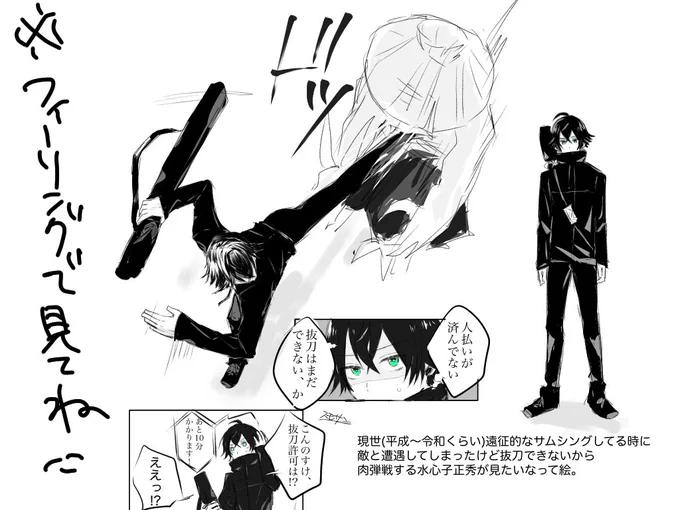 私にしては赤面照れ顔させてないすいしんしくん過去絵たち。ねつ造衣装、ねつ造設定、女審神者おるみたいな幻覚オンパレードだね。 