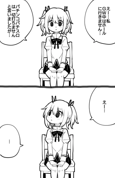 GWの稼働報告をする鹿目さん 