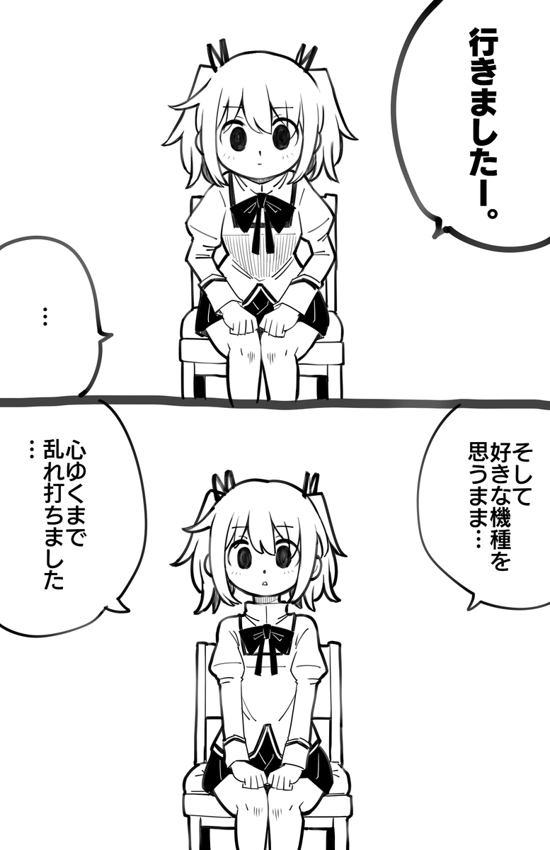 GWの稼働報告をする鹿目さん 