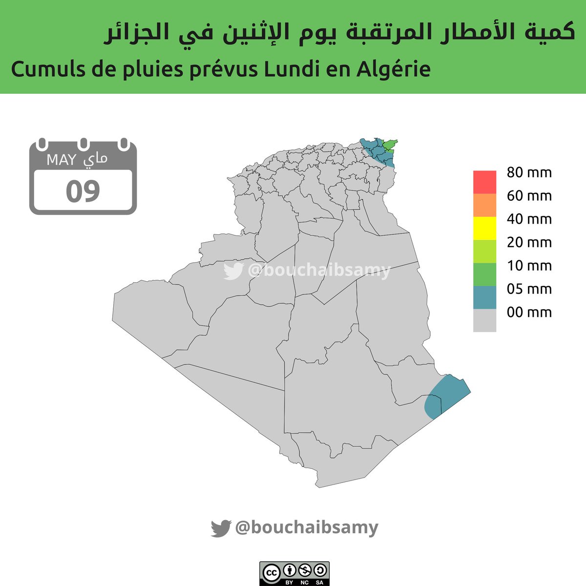 Mocabatters's tweet photo. 🌦️ كمية الأمطار المرتقبة يوم الإثنين  في #الجزائر
📍أقصى الشرق
💦 10 ملم محليا
🌦️ Pluies prévues Lundi en #Algérie
📍 Extrême Est 
💦 10 mm localement
#طقس #weatheralert #Algeria #Meteo 
🇩🇿 Trends: #مجازر_8_ماي_1945  #8mai1945 https://t.co/5HuibCaHHg