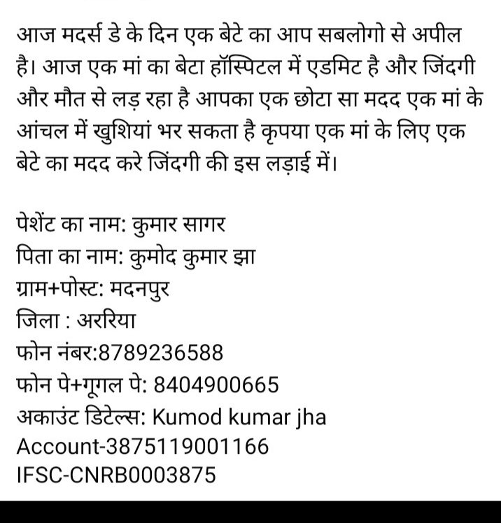MrityunjayRoy01's tweet photo. Dear All 
Kindly support this boy(Sagar) as he is in ICU and only money stands between he and his life. https://t.co/aorSI75f5P