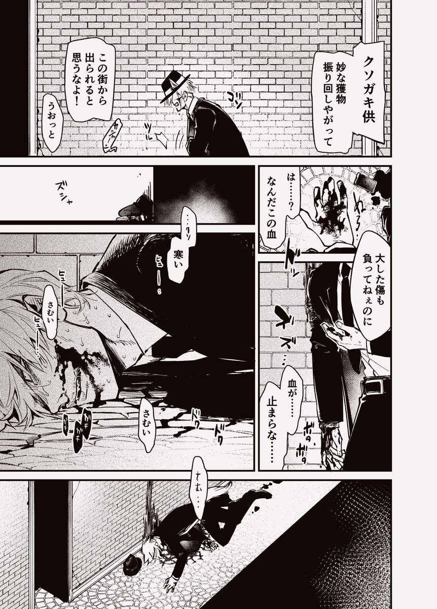 アオスアーツ妄想漫画②🦊🐺🐯
モブがしんでる 