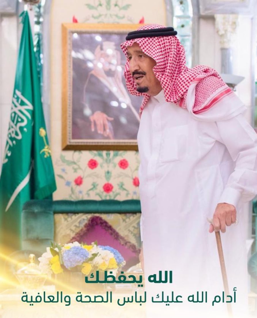 Abdullah_7649's tweet photo. ❤️❤️ #خادم_الحرمين_الشريفين https://t.co/PpJI5U9lYR