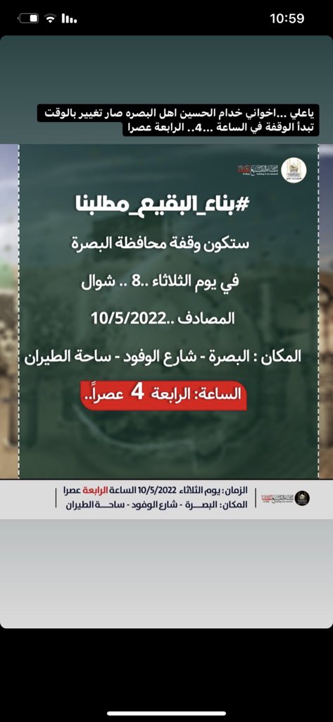 Jaferhashem32's tweet photo. #بناء_البقيع_مطالبنا https://t.co/TfW8AI7Upj
