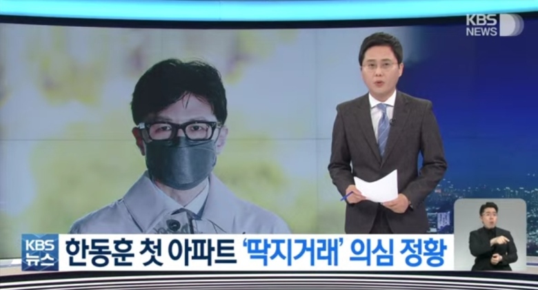 newsgongjang's tweet photo. 하... 떵후나, 네가 무슨 법무장관인냐!! https://t.co/tkzAgaM7Gv