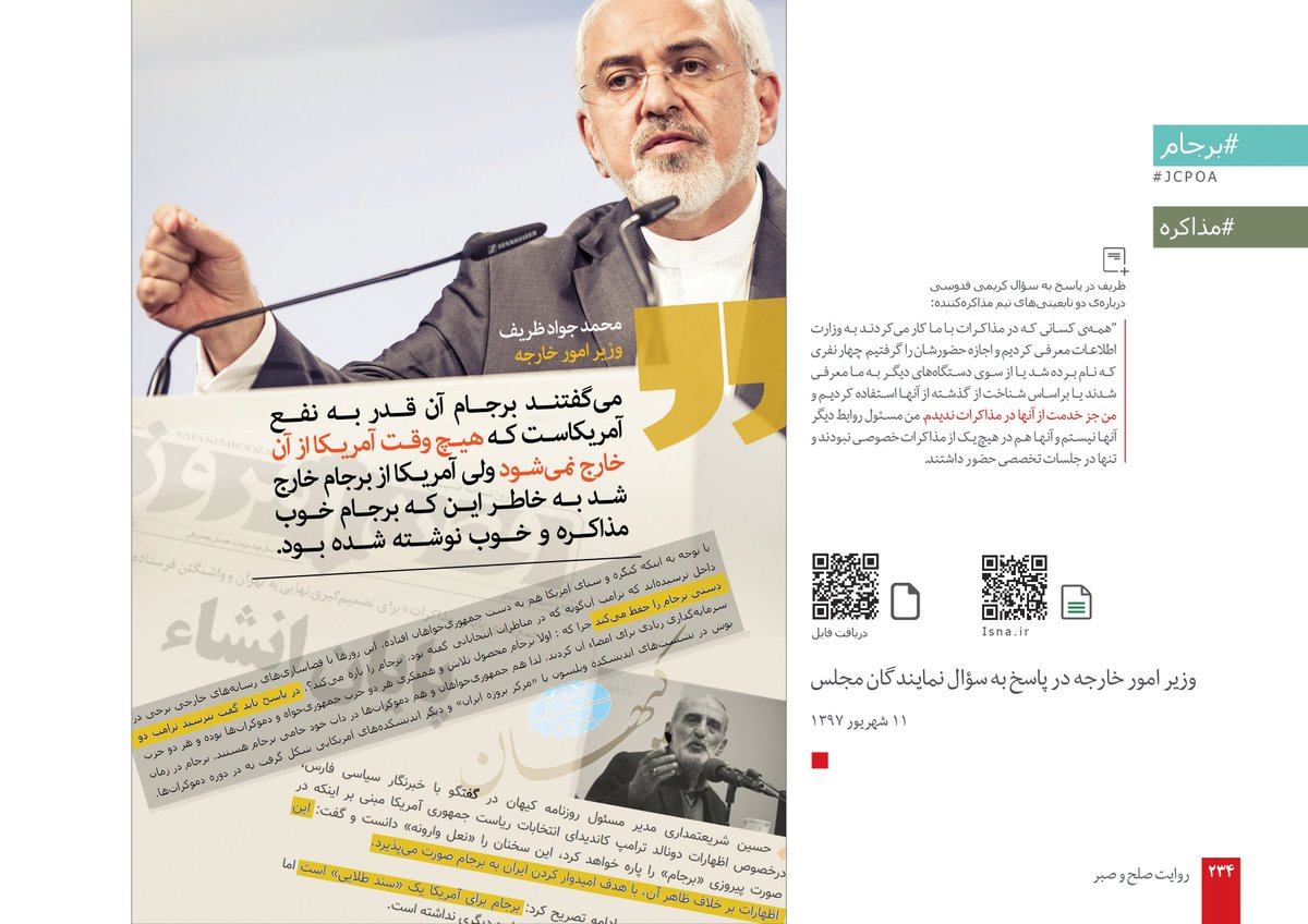 peacebook1400's tweet photo. ده/ خروج #ترامپ از برجام، آن گزاره‌های پرتکرار را که #برجام به نفع امریکا یا سندی طلایی برای امریکاست، بی‌اعتبار کرد آنچنانکه #ظریف هم در شهریور 97، همان ادعاهای مخالفان را به ایشان یادآوری کرد. در نگاه ظریف چون برجام خوب #مذاکره و نوشته شده بود، امریکای ترامپ از آن خارج شد. https://t.co/v1OcYZ272o