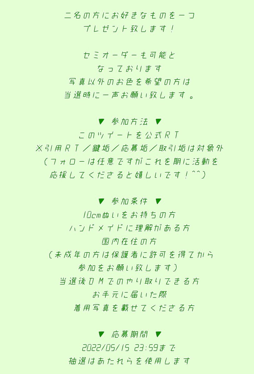 tksm_nui's tweet photo. boothフォロワー100名様突破記念🎉

過去に作った作品からどれでも
お好きなものを〝二名様〟に
お一つプレゼント✨🎁✨

▼ 参加方法 ▼
・このツイートを公式RT
・詳しくは二枚目画像参照

▼ 参加期間 ▼
2022/05/15 23:59まで
抽選はあたれらを使用します。
⚠��なりすましにご注意下さい。 https://t.co/yVhzDTPhNd