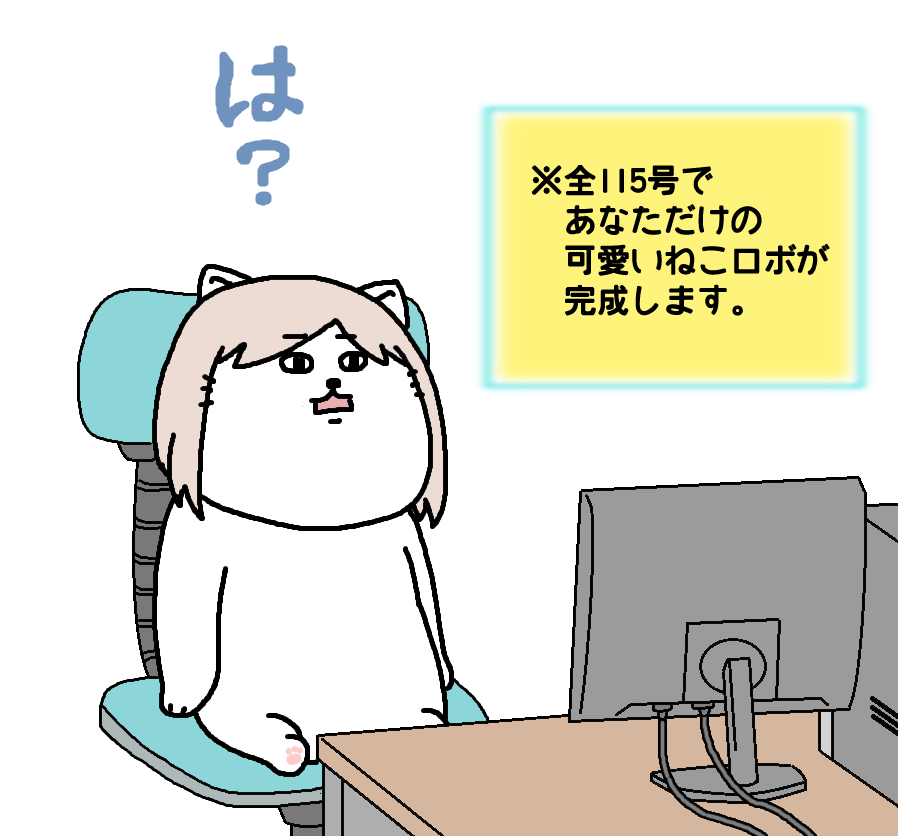【日刊たのしい前川】
毎週集めてロボットを作る雑誌を買おうと思ったら、想像以上に集めないといけない事を知った前川 