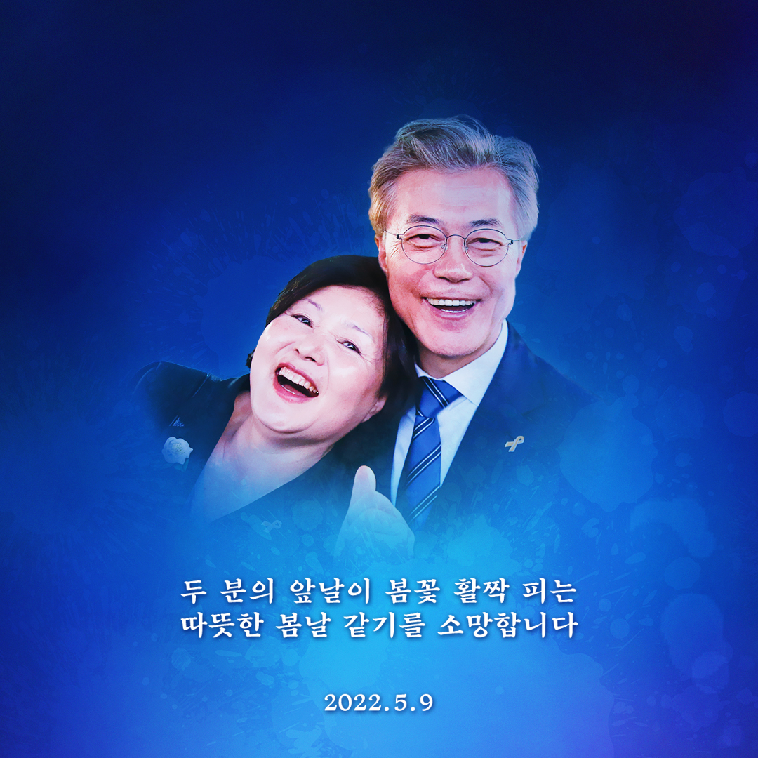 newsgongjang's tweet photo. 저희 모두의 대통령, 수고 많으셨습니다! https://t.co/lgU4lq0dCE