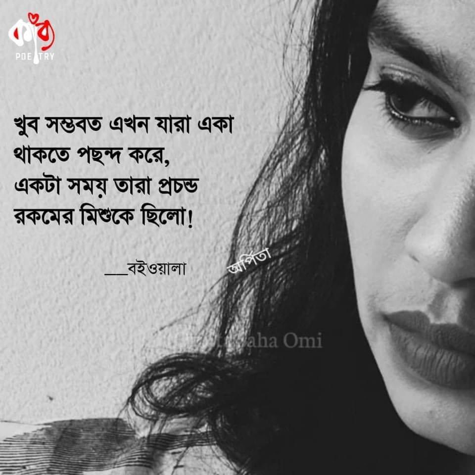 Shariar_raju's tweet image. এতো ভালো লাগলো কেন!!!